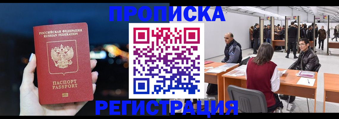 пропишу в квартире в Окуловке